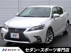 レクサス　ＣＴ　ＣＴ２００ｈ　バージョンＬ　後期　セーフティシステムプラス