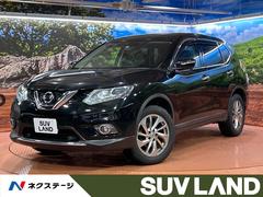 日産　エクストレイル　２０Ｘｔｔ　エマージェンシーブレーキパッケージ　純正ナビ　全周囲カメラ