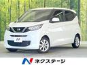 日産 デイズ Ｘ　インテリジェントエマージェンシーブレーキ　禁煙...