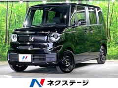 ホンダ　Ｎ−ＢＯＸ　ベースグレード　届出済未使用車　ホンダセンシング　アダプティブクルーズコントロール