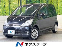 ダイハツ　ムーヴ　Ｘ　ＶＳ　オーディオ　電動格納ミラー