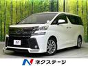 トヨタ ヴェルファイア ２．５Ｚ　Ａエディション　ゴールデンアイ...