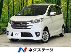 日産　デイズ　ハイウェイスター　Ｘ　禁煙車　純正ＳＤナビ