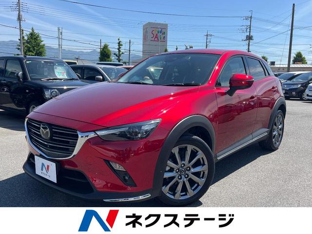 ＣＸ－３　山梨県 コネクトナビ　３６０度ビューモニター　革シート　禁煙車　フルセグＴＶ