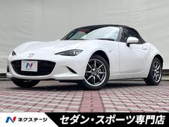 マツダ　ロードスター　ブラウン　トップ　後期　６ＭＴ