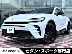 トヨタ　クラウンスポーツ　Ｚ　禁煙車　全周囲カメラ　トヨタセーフティセンス