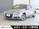 ＣＲ－Ｚ　愛知県 ＨＩＤヘッドライト　純正１６インチアルミ　コンフォートビューパッケージ