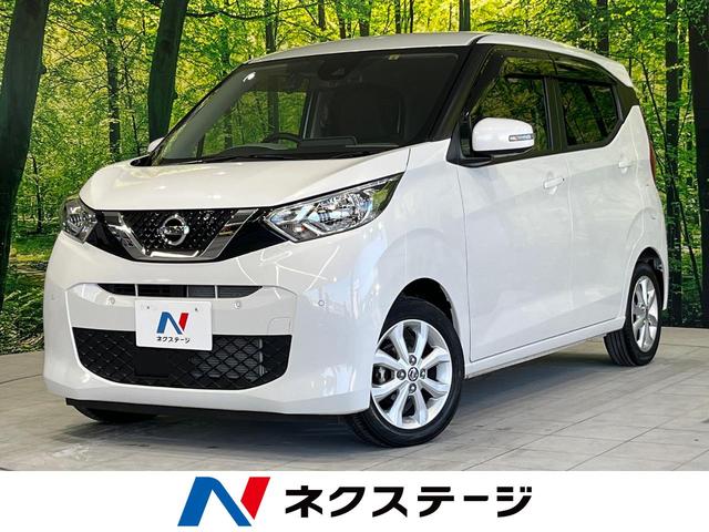 日産 デイズ Ｘ　禁煙車　純正９型ナビ　全周囲バックカメラ