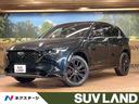 マツダ ＣＸ－５ ＸＤ　スポーツアピアランス　後期型　黒本革シー...