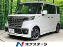 スペーシアカスタム　愛知県 両側電動スライドドア　レーダークルーズコントロール　禁煙車