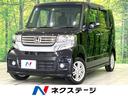 ホンダ Ｎ－ＢＯＸカスタム Ｇ・Ｌパッケージ　４ＷＤ　禁煙車　両...