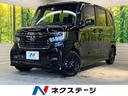 ホンダ Ｎ－ＢＯＸカスタム Ｌ　スタイル＋ブラック　衝突軽減装置...