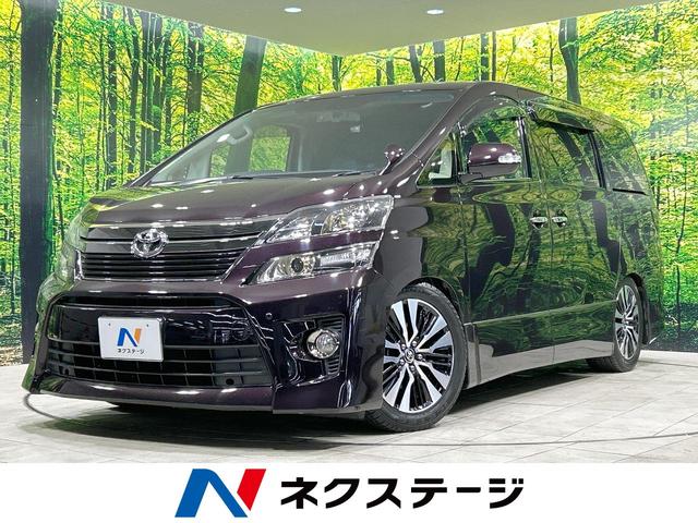 ２．４Ｚ　ゴールデンアイズＩＩ　後席モニター　両側パワースライド　ＢＩＧ－Ｘ１０型ナビ　バックカメラ　ＥＴＣ　Ｂｌｕｅｔｏｏｔｈ　ドライブレコーダー　フルセグ　パワーバックドア　ハーフレザーシート　ＬＥＤヘッドライト　クルコン