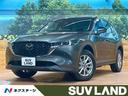 マツダ ＣＸ－５ ＸＤ　スマートエディション　禁煙車　全周囲カメ...