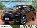 レクサス ＮＸ ＮＸ３００　バージョンＬ　４ＷＤ　メーカー１０型...