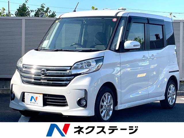 日産 デイズルークス