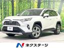 ＲＡＶ４ ハイブリッドＧ　４ＷＤ　トヨタセーフティセンス　禁煙車　純正９インチナビ　レーダークルーズ　バックカメラ　ＥＴＣ　Ｂｌｕｅｔｏｏｔｈ　フルセグ　ドラレコ　合皮シート　ＬＥＤヘッドライト　置くだけ充電（1枚目）