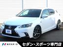 ＣＴ　大阪府 ＬＥＤヘッド　純正ＳＤナビ　バックカメラ　ＴＥＩＮ車高調　シートヒーター