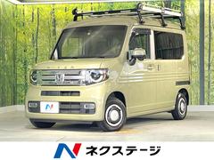 ホンダ　Ｎ−ＶＡＮ＋スタイル　ファン　ターボホンダセンシング　純正８型ナビ　禁煙車