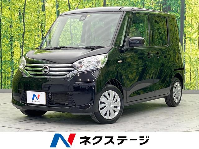 日産 デイズルークス