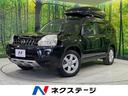 エクストレイル　岩手県 ４ＷＤ　禁煙車　ＨＤＤナビ　バックカメラ　Ｂｌｕｅｔｏｏｔｈ