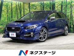 スバル　レヴォーグ　１．６ＧＴ−Ｓアイサイト　アイサイトＶｅｒ３　ターボ　禁煙車