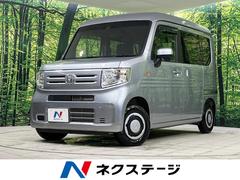 ホンダ　Ｎ−ＶＡＮ　Ｌ　ホンダセンシング　ホンダセンシング　レーダークルーズコントロール