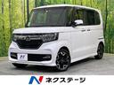 Ｎ－ＢＯＸカスタム　新潟県 ターボ　純正８型ナビ　両側パワスラ　禁煙車　ホンダセンシング