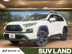 トヨタ　ＲＡＶ４　アドベンチャー　オフロードパッケージ　純正９型ＳＤナビ　バックカメラ