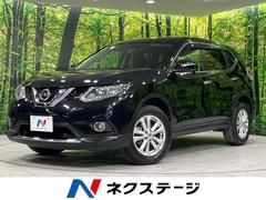 日産　エクストレイル　２０ＸエクストリーマーＸエマージェンシーブレーキＰ　４ＷＤ　純正ナビ　エマージェンシーブレーキ