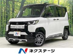 三菱　デリカミニ　Ｇ　４ＷＤ　電動スライドドア　ｅ−アシスト