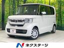 ホンダ Ｎ－ＢＯＸ Ｌ　衝突軽減　電動スライドドア　アダプティブ...