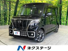 マツダ　フレアワゴンカスタムスタイル　ハイブリッドＸＳ　禁煙　８型ナビ　全周囲カメラ