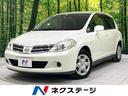 日産 ティーダ １５Ｍ　禁煙車　ＨＩＤヘッドライト　オーディオ　...