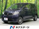 日産 デイズ Ｘ　Ｖセレクション＋セーフティＩＩ　禁煙車　４ＷＤ...