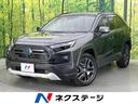 ＲＡＶ４　愛知県 レーダークルーズコントロール　ＥＴＣ　ブラインドスポットモニター