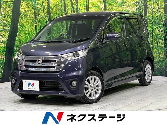 デイズ(日産) ハイウェイスター　Ｘ　４ＷＤ　ＳＤナビ　バックカメラ　シートヒーター　禁煙車 中古車画像