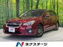 スバル インプレッサスポーツ ２．０ｉアイサイト　禁煙車　ＳＤナ...