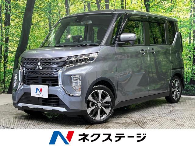 ｅＫクロススペース(三菱) Ｔ　ターボ　禁煙車　ｅ−アシスト　電動スライドドア　スマートキー　ＬＥＤヘッド 中古車画像