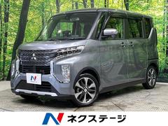 三菱　ｅＫクロススペース　Ｔ　ターボ　禁煙車　ｅ−アシスト