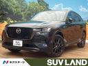 ＣＸ－６０　北海道 パノラマサンルーフ　ＢＯＳＥサウンド　マツダコネクトナビ１２．３インチ