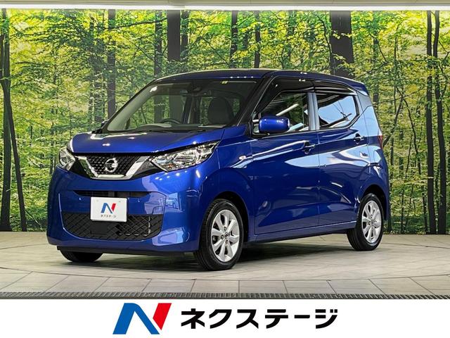 デイズ(日産) Ｘ　禁煙車　エマージェンシーブレーキ　バックカメラ　ＥＴＣ　純正ＣＤオーディオ　アイドリングストップ 中古車画像