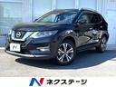 日産 エクストレイル ２０Ｘｉ　純正９インチナビ　プロパイロット...