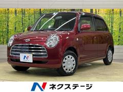 ミラジーノ（ダイハツ）の中古車を探すなら【グーネット】