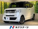 ホンダ Ｎ－ＢＯＸスラッシュ Ｘ・ターボパッケージ　禁煙車　衝突...