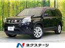 日産 エクストレイル ２０Ｘｔｔ　４ＷＤ　禁煙車　純正ナビ　バッ...