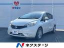 日産 ノート Ｘ　禁煙車　ＳＤナビ　フルセグＴＶ　Ｂｌｕｅｔｏｏ...