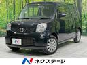 日産 モコ Ｘ　ナビ　バックカメラ　Ｂｌｕｅｔｏｏｔｈ　ＥＴＣ　...