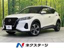 日産 キックス Ｘ　ツートーンインテリアエディション　純正ナビ　...