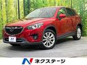 マツダ ＣＸ－５ ＸＤ　Ｌパッケージ　４ＷＤ　サンルーフ　純正ナ...